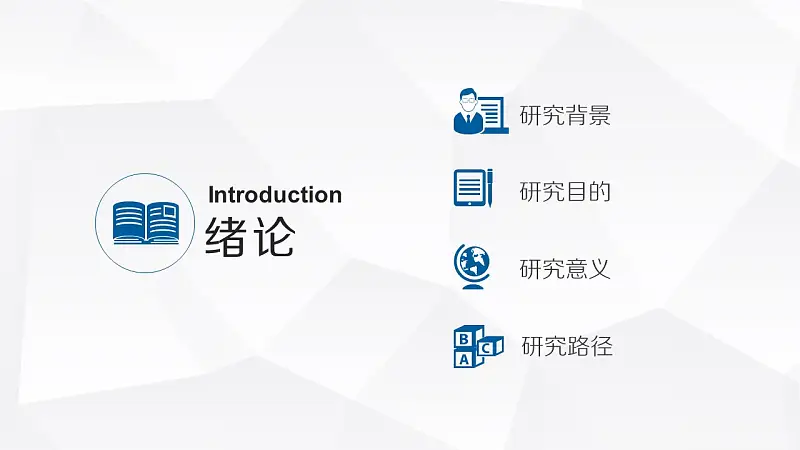 大学项目研究报告PowerPoint模板下载_预览图3