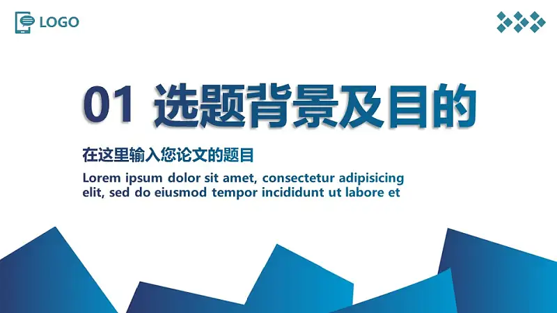 大学本科生毕业论文答辩PPT模板下载_预览图3