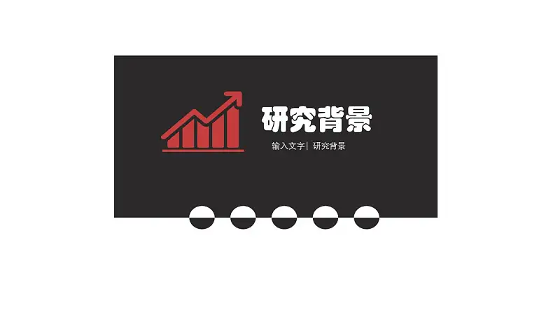 年度总结报告论文答辩PPT模板下载_预览图3