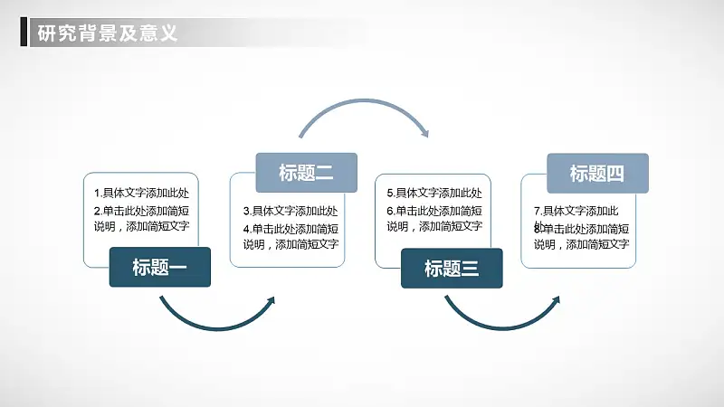 简洁大学开题报告PowerPoint模板下载_预览图6