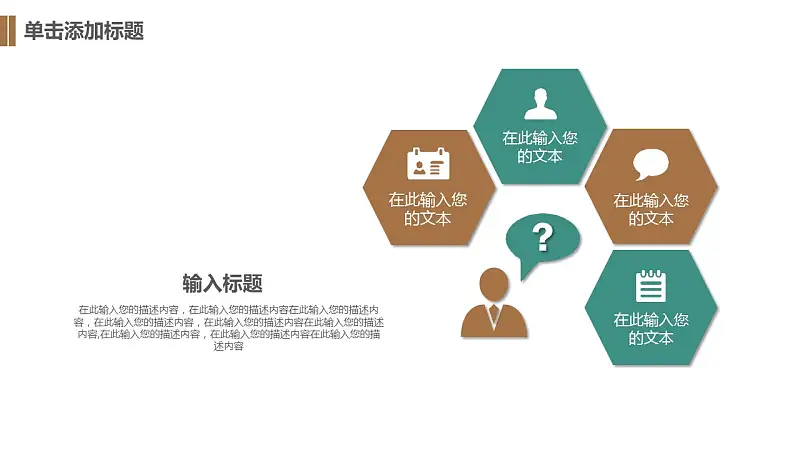 清新树叶论文答辩PPT模板下载_预览图6