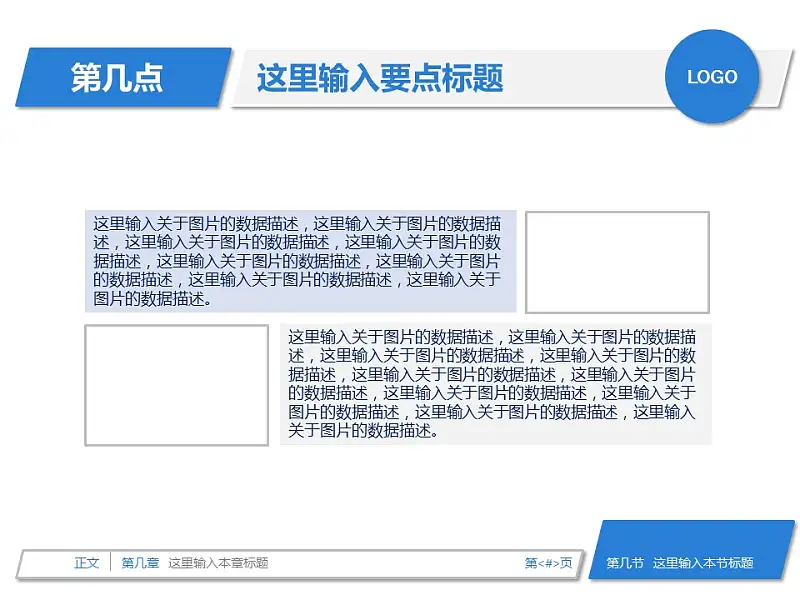 蓝色简洁论文答辩PPT模板下载_预览图6