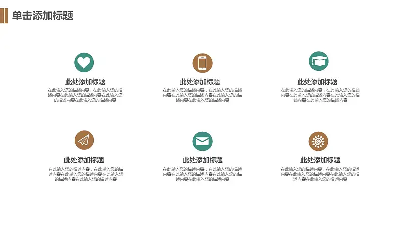 清新树叶论文答辩PPT模板下载_预览图19