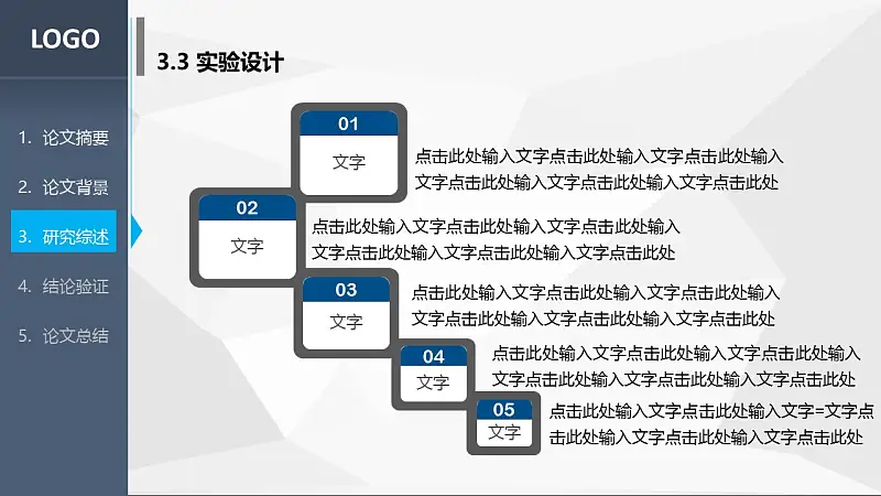 深色系大学论文答辩PowerPoint模板下载_预览图19