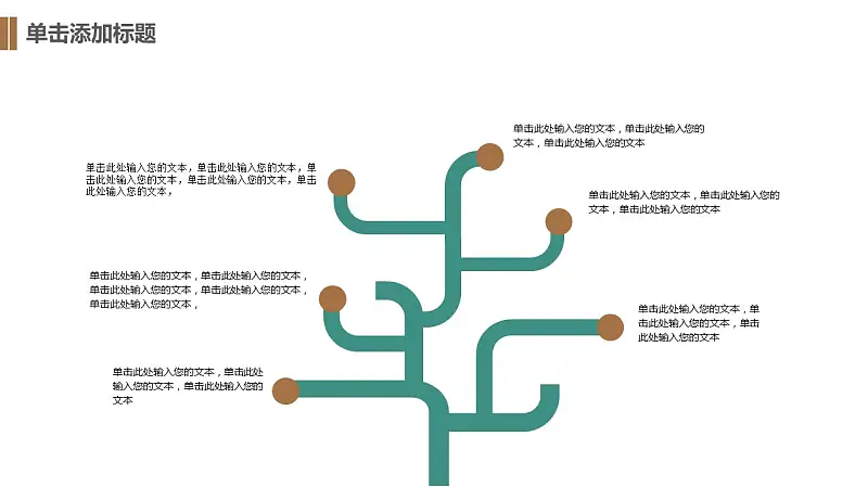 清新树叶论文答辩PPT模板下载_预览图24