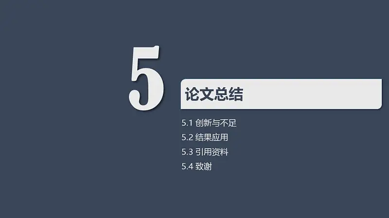 深色系大学论文答辩PowerPoint模板下载_预览图28