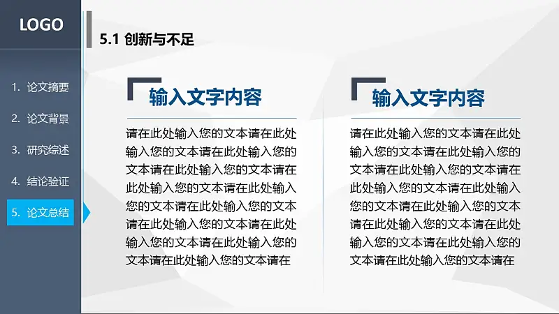 深色系大学论文答辩PowerPoint模板下载_预览图30