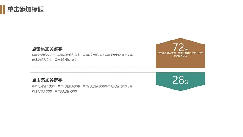 清新树叶论文答辩PPT模板下载_预览图23