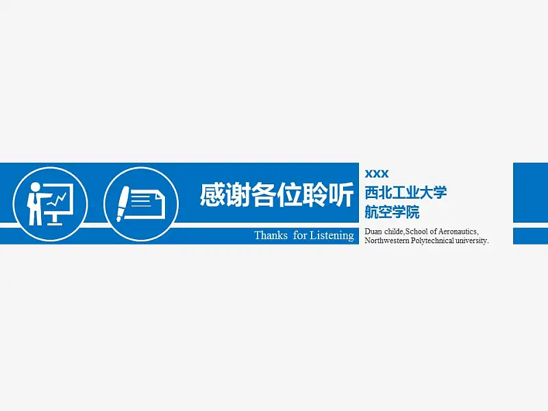 酷炫項目方案PPT模板下載_預(yù)覽圖23