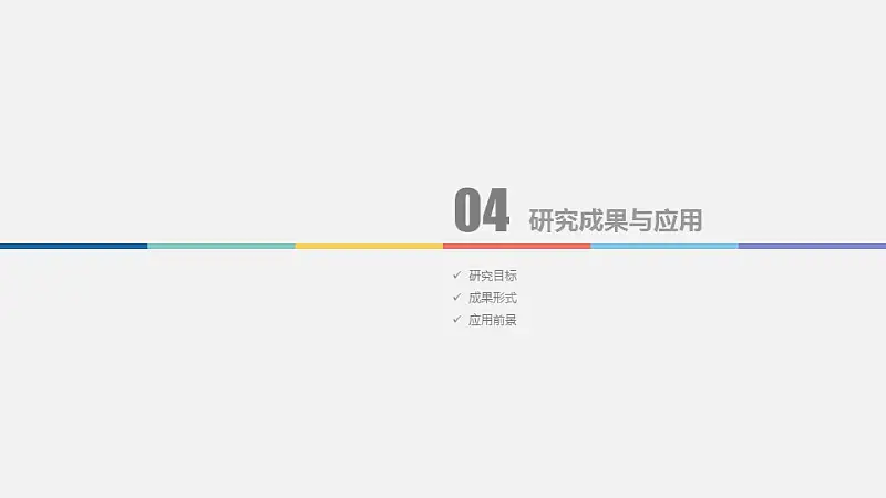 抽象灯泡毕业答辩PPT模板下载_预览图21