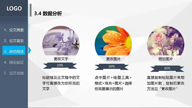深色系大学论文答辩PowerPoint模板下载_预览图21