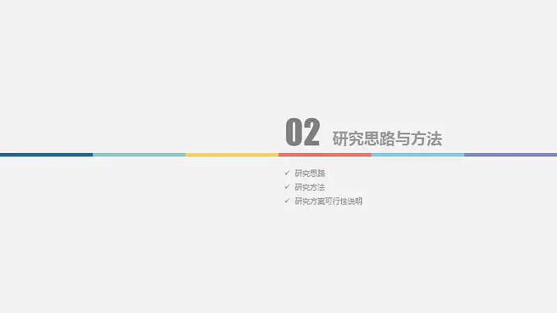 抽象灯泡毕业答辩PPT模板下载_预览图9