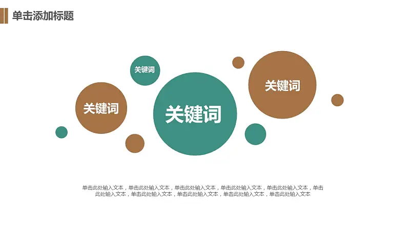 清新树叶论文答辩PPT模板下载_预览图9