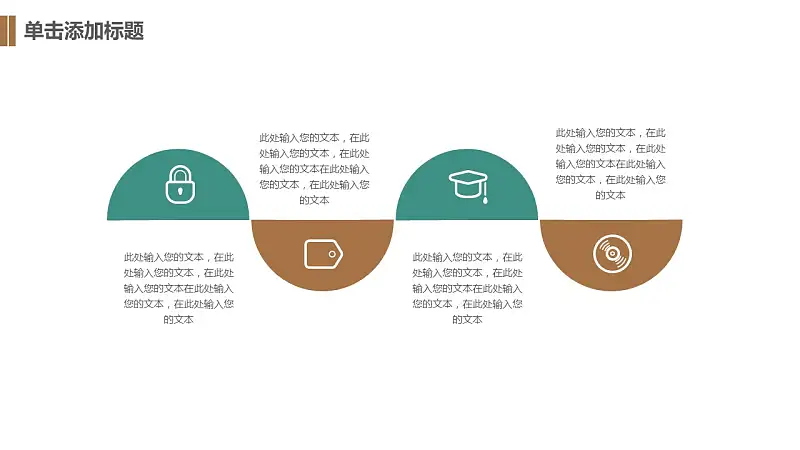 清新树叶论文答辩PPT模板下载_预览图26