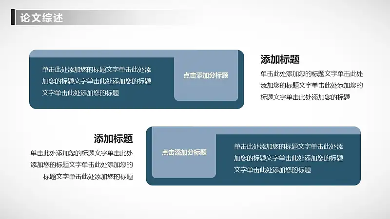 簡潔大學(xué)開題報告PowerPoint模板下載_預(yù)覽圖11