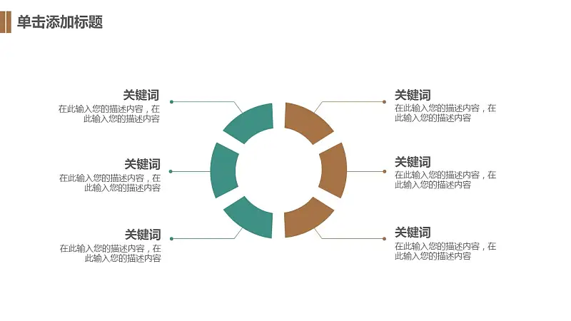 清新树叶论文答辩PPT模板下载_预览图11