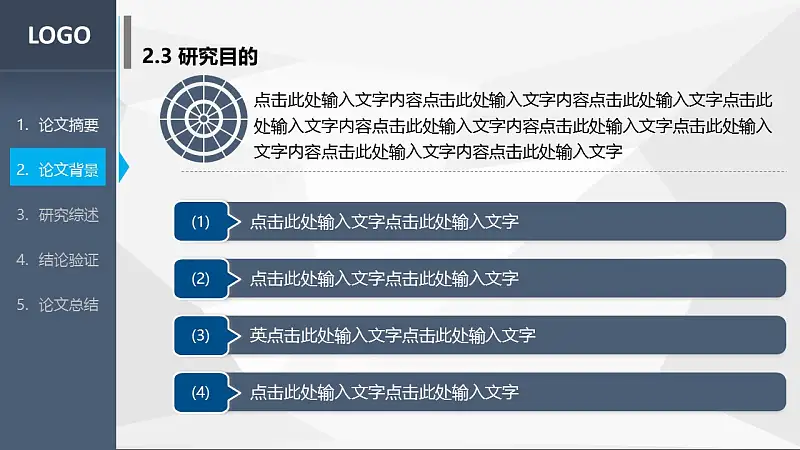 深色系大学论文答辩PowerPoint模板下载_预览图11