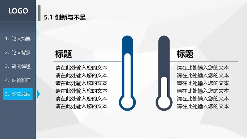 深色系大学论文答辩PowerPoint模板下载_预览图29