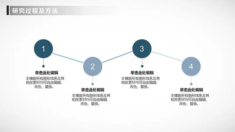 簡潔大學(xué)開題報告PowerPoint模板下載_預(yù)覽圖18