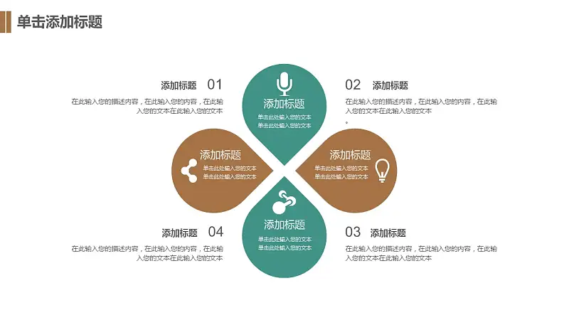 清新树叶论文答辩PPT模板下载_预览图18