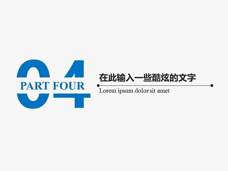 酷炫項目方案PPT模板下載_預(yù)覽圖18