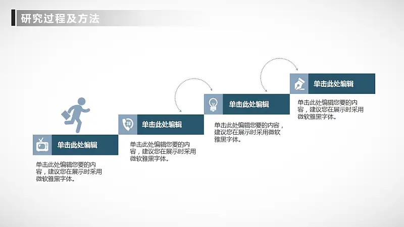 简洁大学开题报告PowerPoint模板下载_预览图17