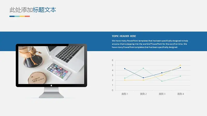 抽象灯泡毕业答辩PPT模板下载_预览图17