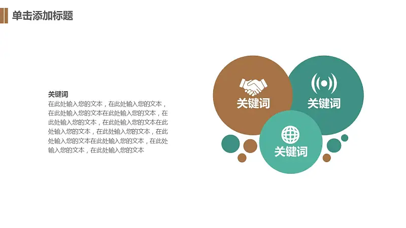 清新树叶论文答辩PPT模板下载_预览图17