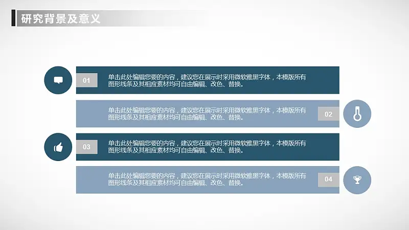 简洁大学开题报告PowerPoint模板下载_预览图7
