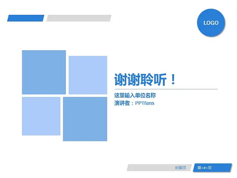 蓝色简洁论文答辩PPT模板下载_预览图7