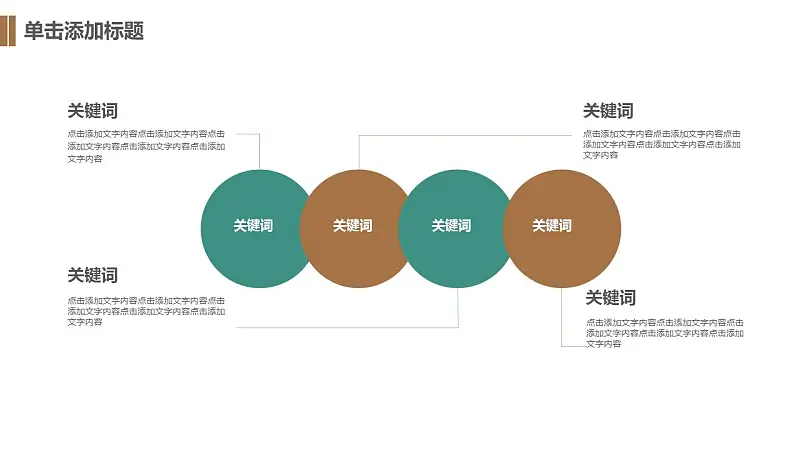 清新树叶论文答辩PPT模板下载_预览图20