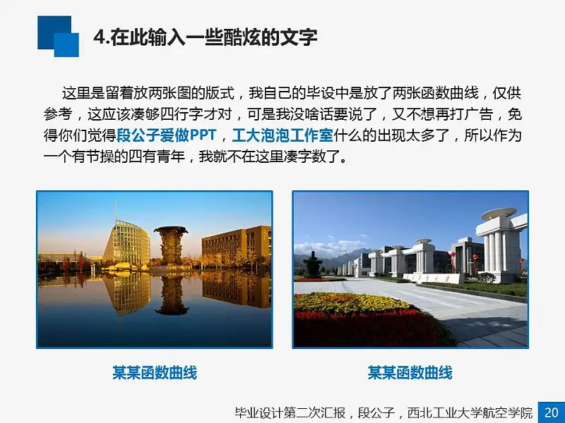 酷炫項目方案PPT模板下載_預(yù)覽圖20