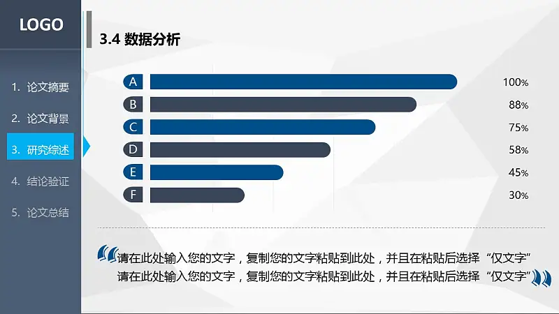 深色系大学论文答辩PowerPoint模板下载_预览图20