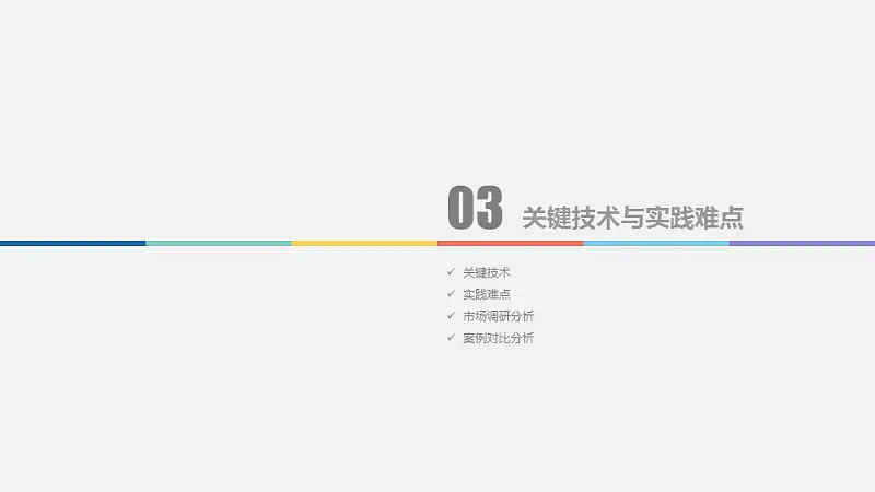 抽象灯泡毕业答辩PPT模板下载_预览图15