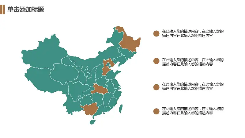 清新树叶论文答辩PPT模板下载_预览图15