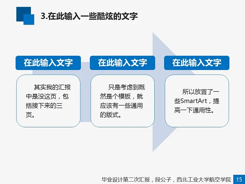 酷炫項目方案PPT模板下載_預(yù)覽圖15