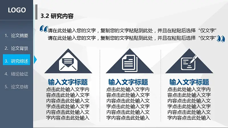 深色系大学论文答辩PowerPoint模板下载_预览图15