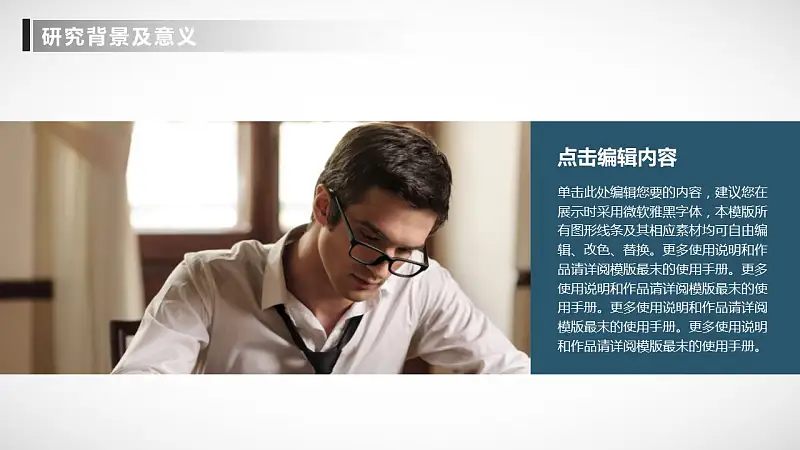 简洁大学开题报告PowerPoint模板下载_预览图4