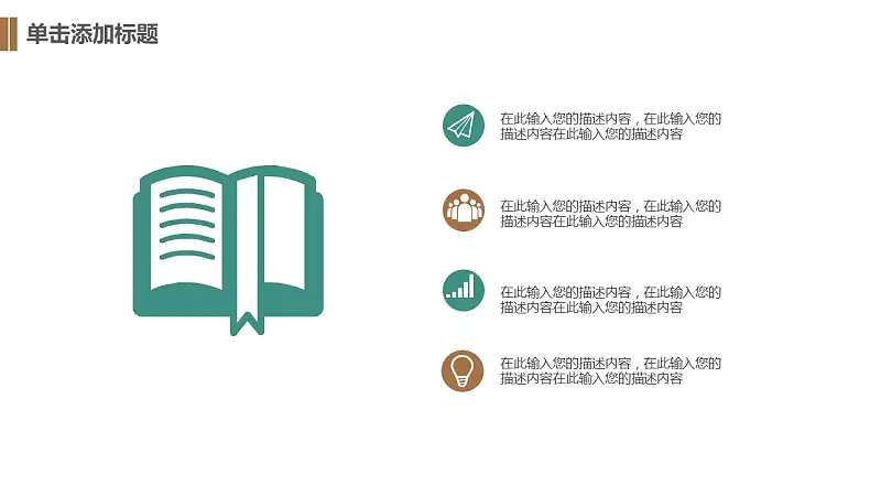 清新树叶论文答辩PPT模板下载_预览图4