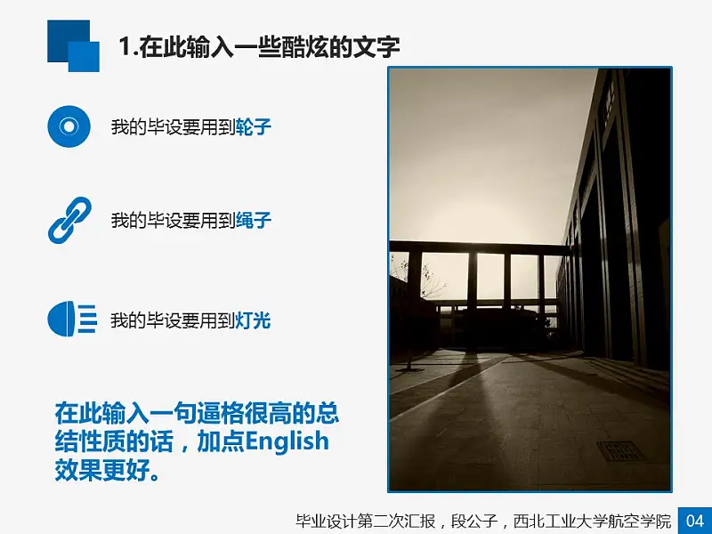 酷炫項目方案PPT模板下載_預(yù)覽圖4