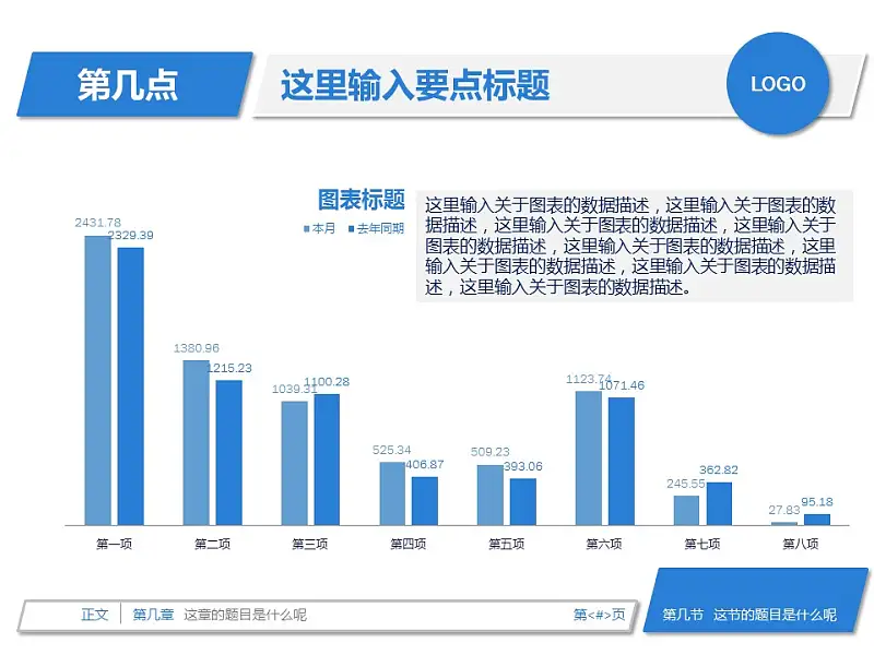 藍色簡潔論文答辯PPT模板下載_預覽圖4