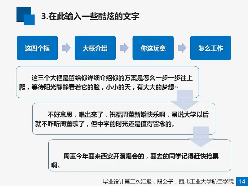 酷炫項目方案PPT模板下載_預(yù)覽圖14