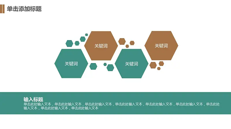 清新树叶论文答辩PPT模板下载_预览图22