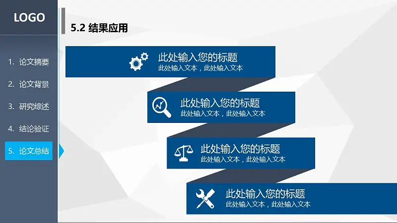 深色系大学论文答辩PowerPoint模板下载_预览图31