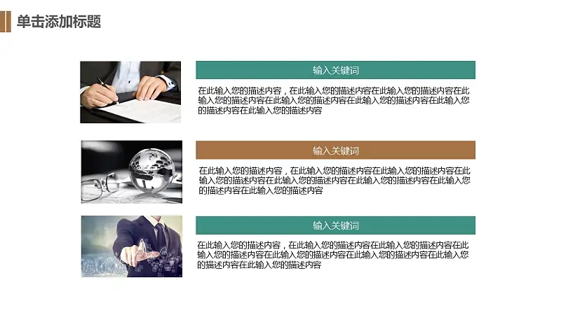 清新树叶论文答辩PPT模板下载_预览图12