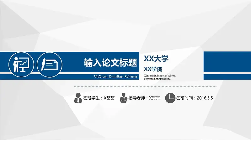 深色系大学论文答辩PowerPoint模板下载_预览图1