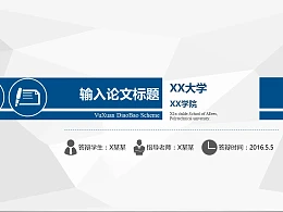 深色系大学论文答辩PowerPoint模板下载