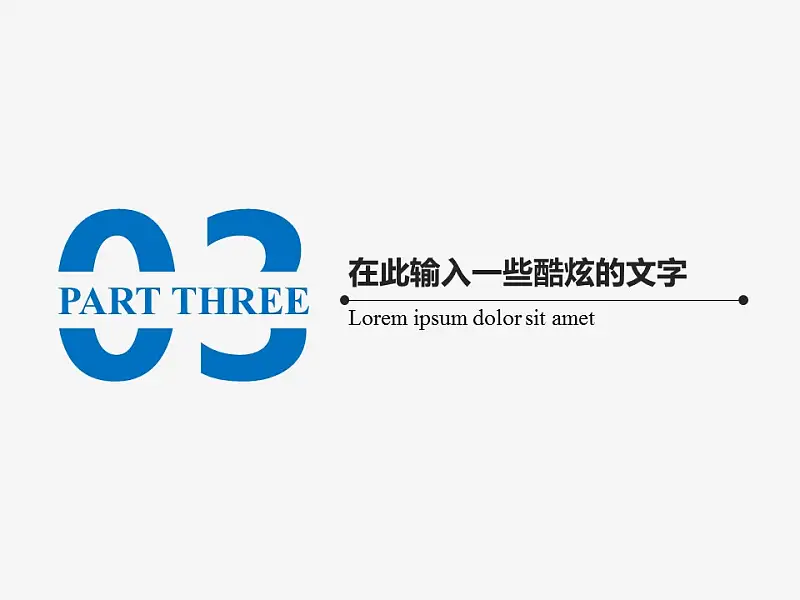 酷炫項目方案PPT模板下載_預(yù)覽圖13