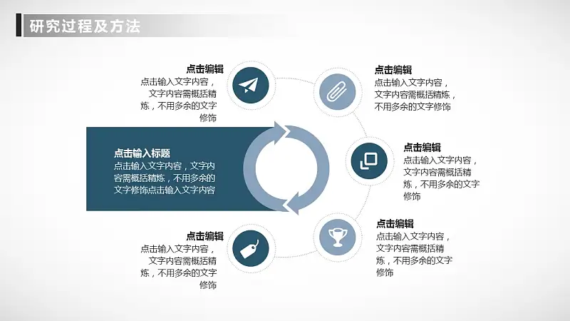 简洁大学开题报告PowerPoint模板下载_预览图16