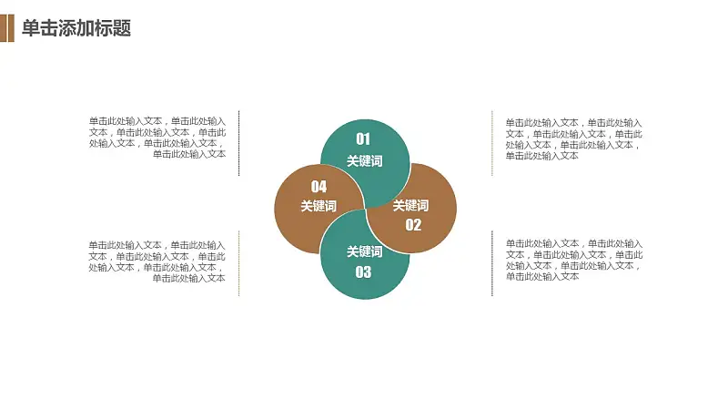 清新树叶论文答辩PPT模板下载_预览图16